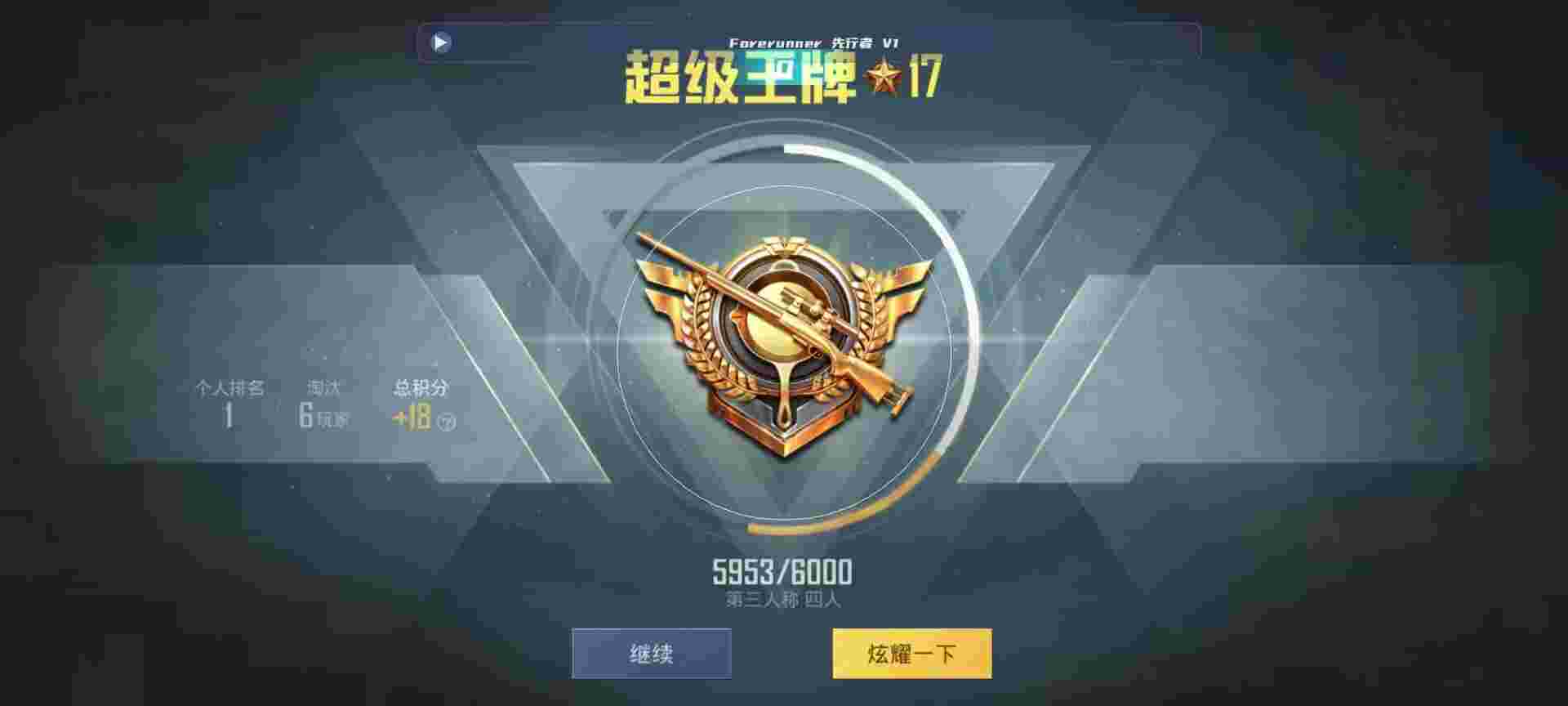 和平精英鸡腿辅助自瞄 - 和平直装教程辅助预览图